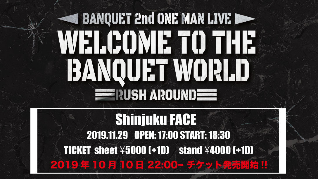 WELCOME TO THE BANQUET WORLD -RUSH AROUND- 情報UP!!