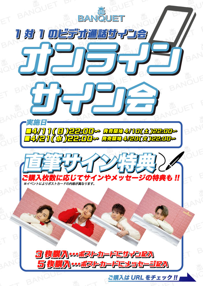 オンラインサイン会開催‼️