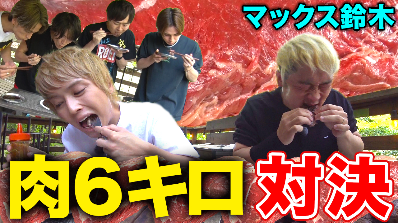 手越祐也チャンネルの大食い早食い対決にBANQUETのYUMA TOSHIが出演！