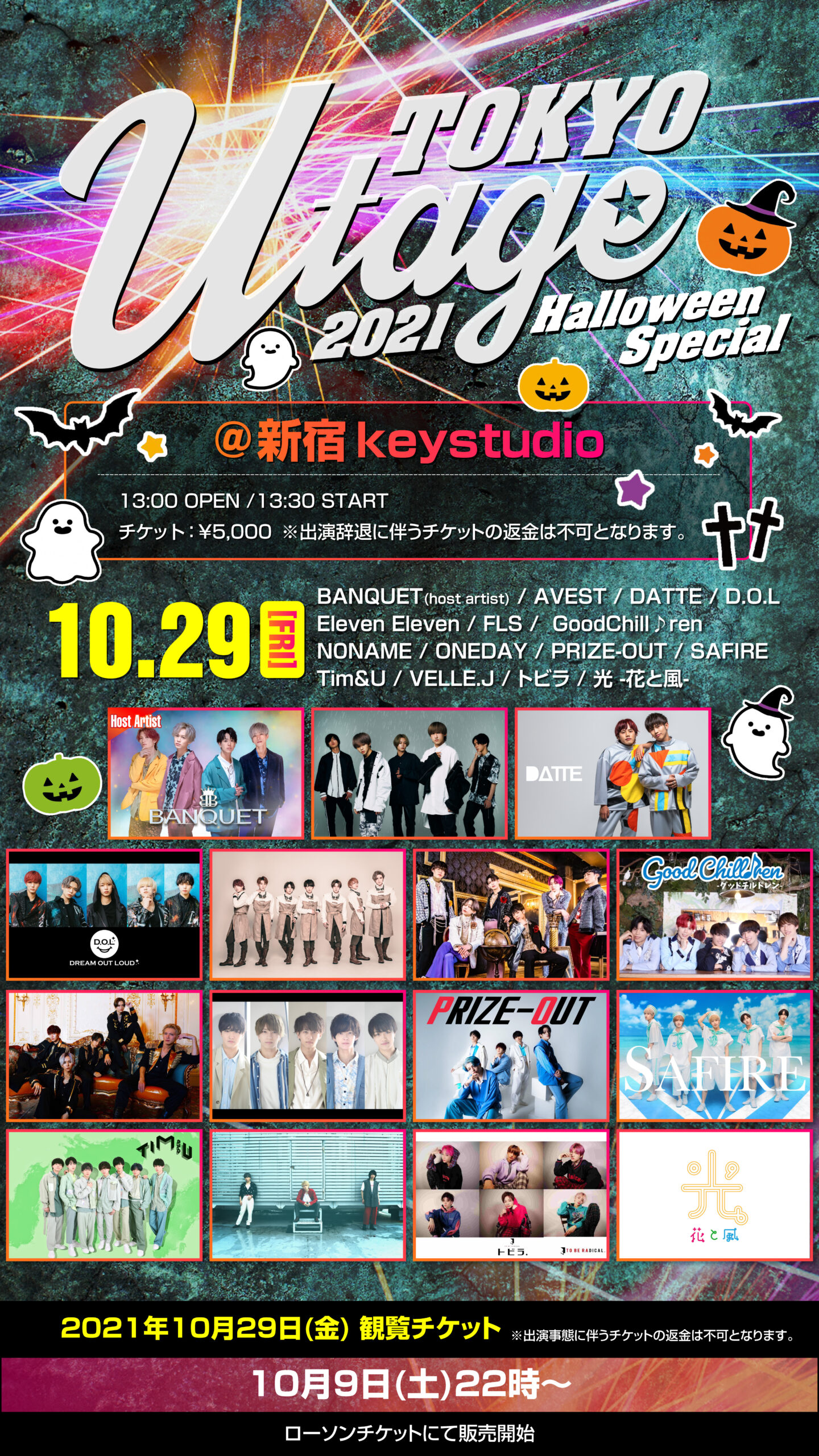 UTAGE☆2021 Halloween Special