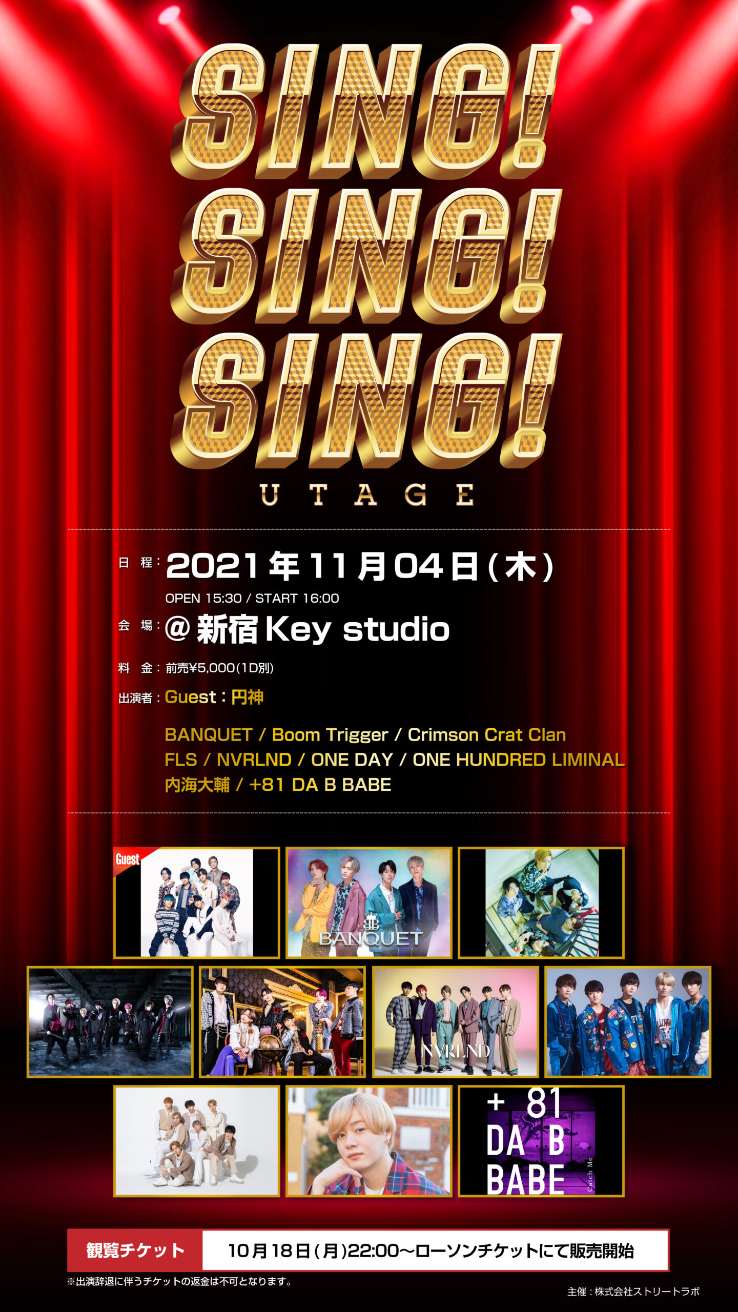 UTAGE SING!SING!SING! @新宿Key studio