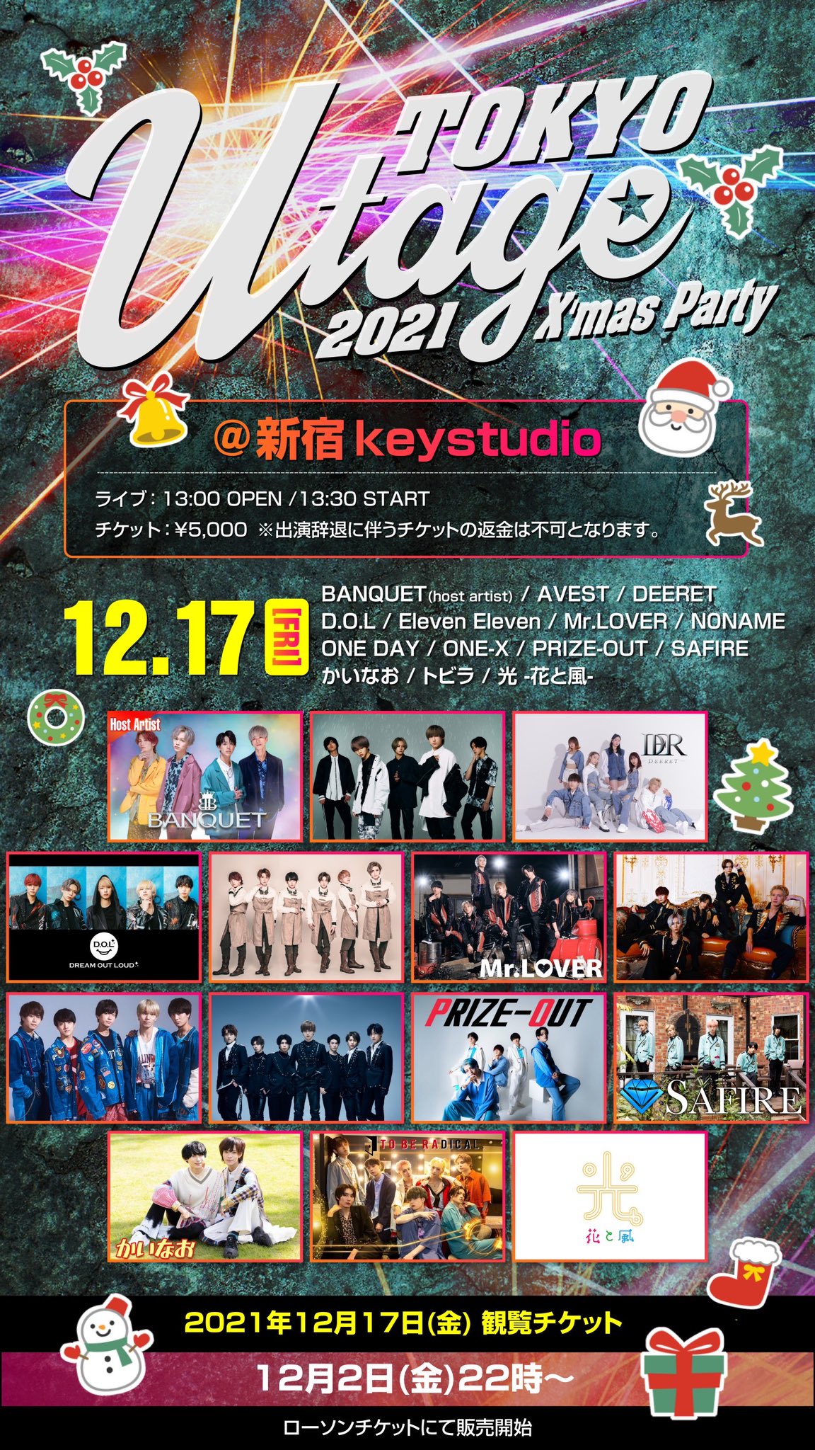 UTAGE☆2021 Christmas Party@新宿KeyStudio