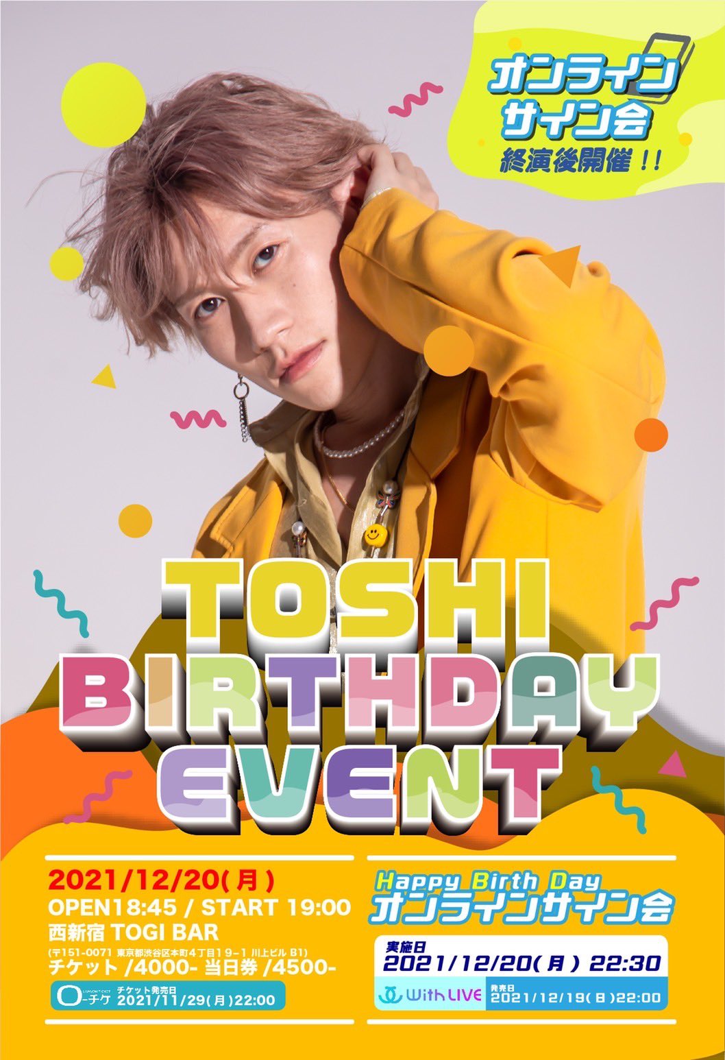 TOSHI BIRTHDAY EVENT　＠西新宿TOGI BAR