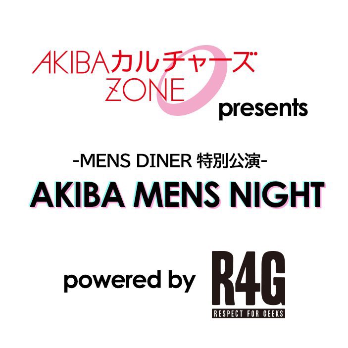 AKIBA MENS NIGHT Vol.2