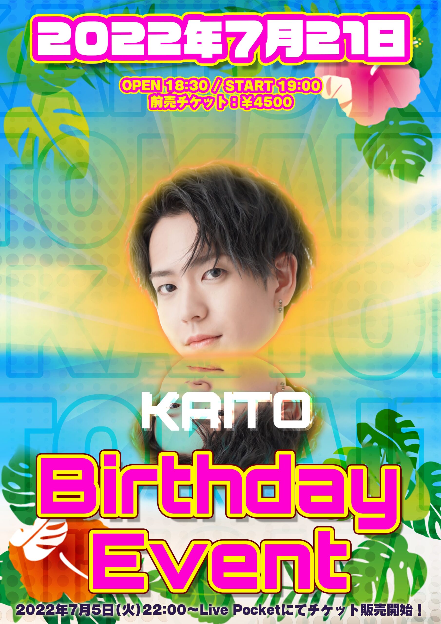 KAITO Birthday Event 開催