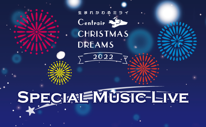 Centrair CHRISTMAS DREAMS Special Music Live