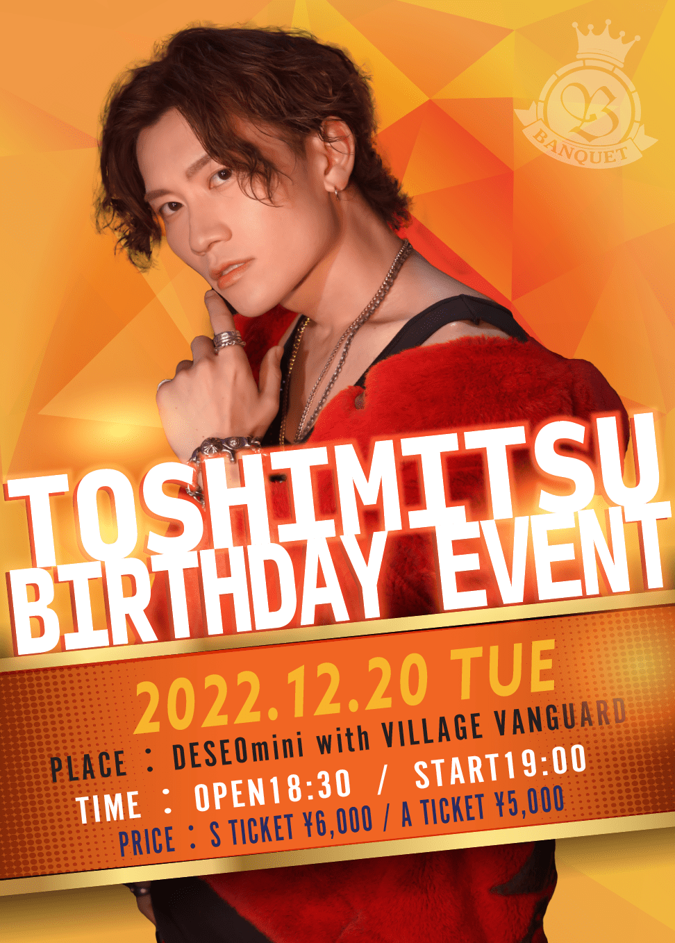 TOSHIMITSU BD EVENT
