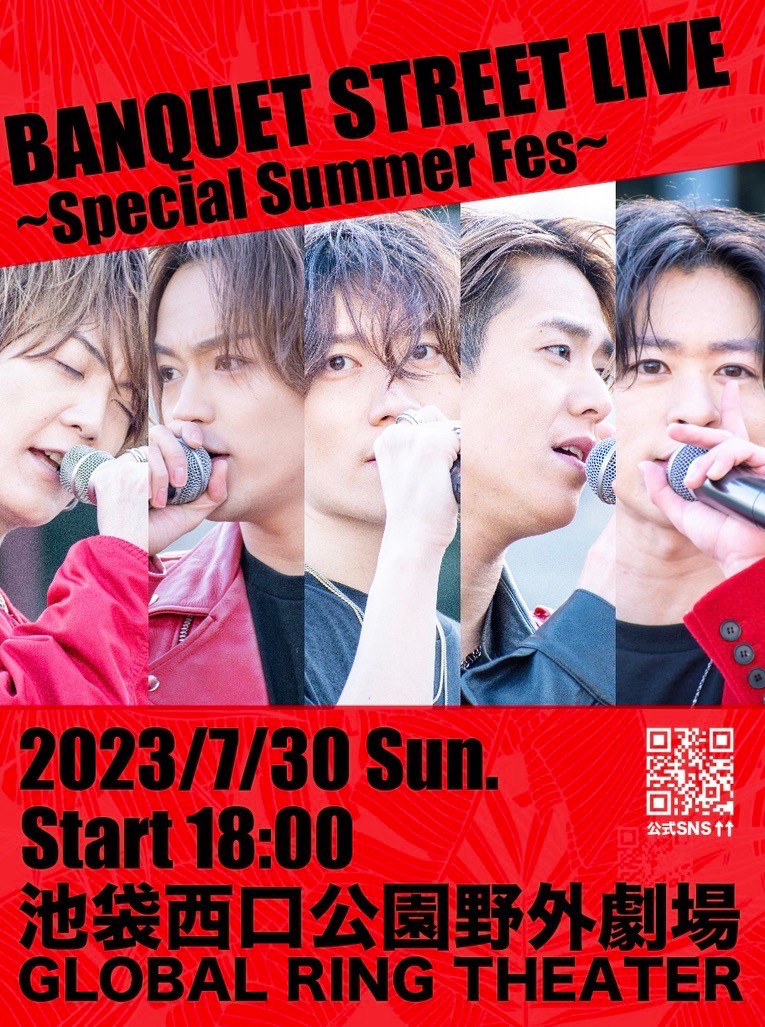 『BANQUET STREET LIVE ~Special Summer Fes~』